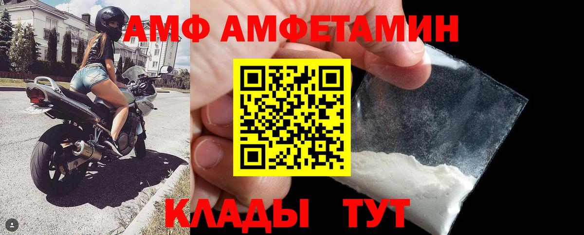 АМФ  АМФ Premium  Вход с VPN  АМФЕТАМИН  Комсомольск-на-Амуре 