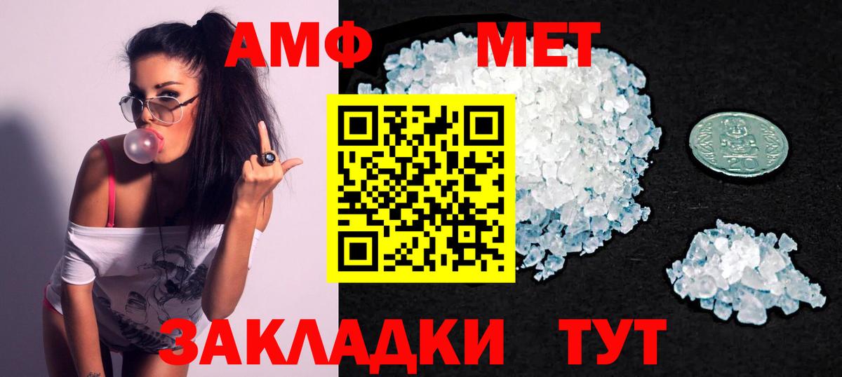 АМФЕТАМИН Розовый Комсомольск-на-Амуре