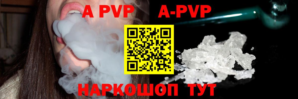 Альфа ПВП  Alfa_PVP кристаллы  Alpha PVP VHQ  Вход с VPN  Комсомольск-на-Амуре 