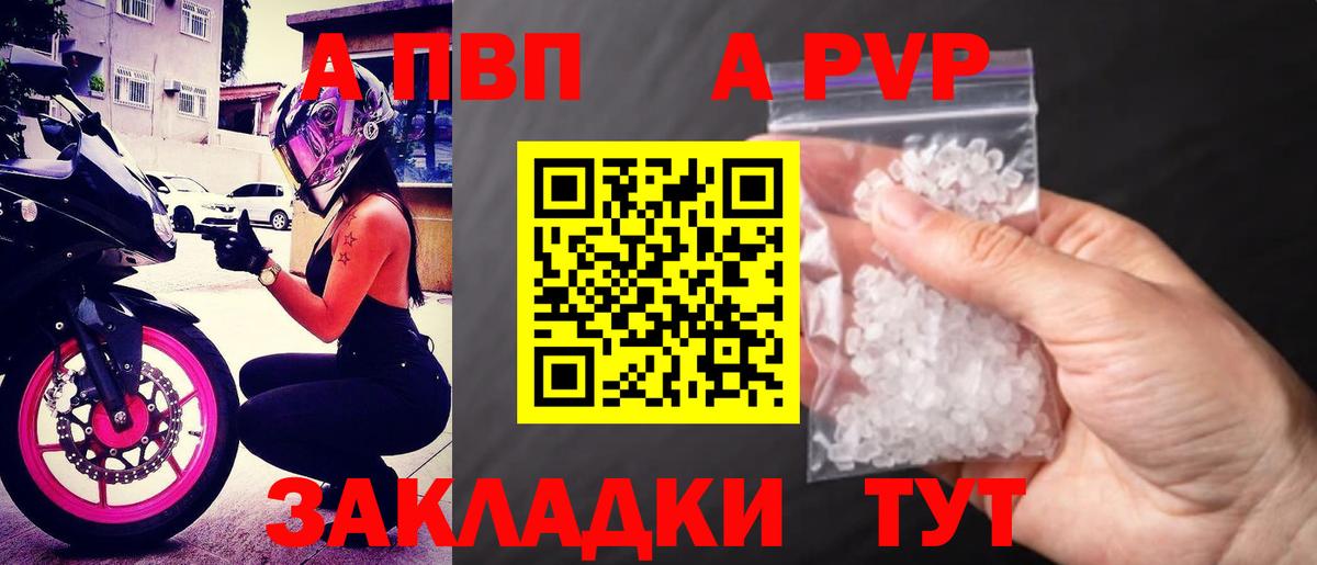 A-PVP СК КРИС Комсомольск-на-Амуре