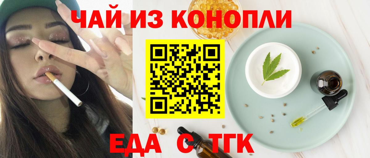 Комсомольск-на-Амуре  Печенье с ТГК марихуана  Вход с VPN 