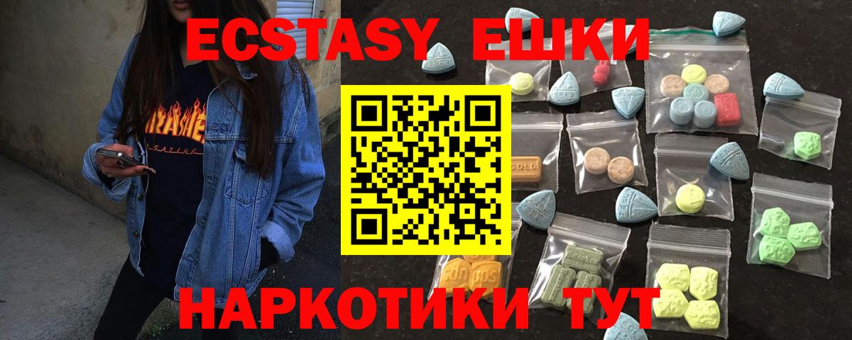 Экстази  Вход с VPN  Комсомольск-на-Амуре  Ecstasy круглые 