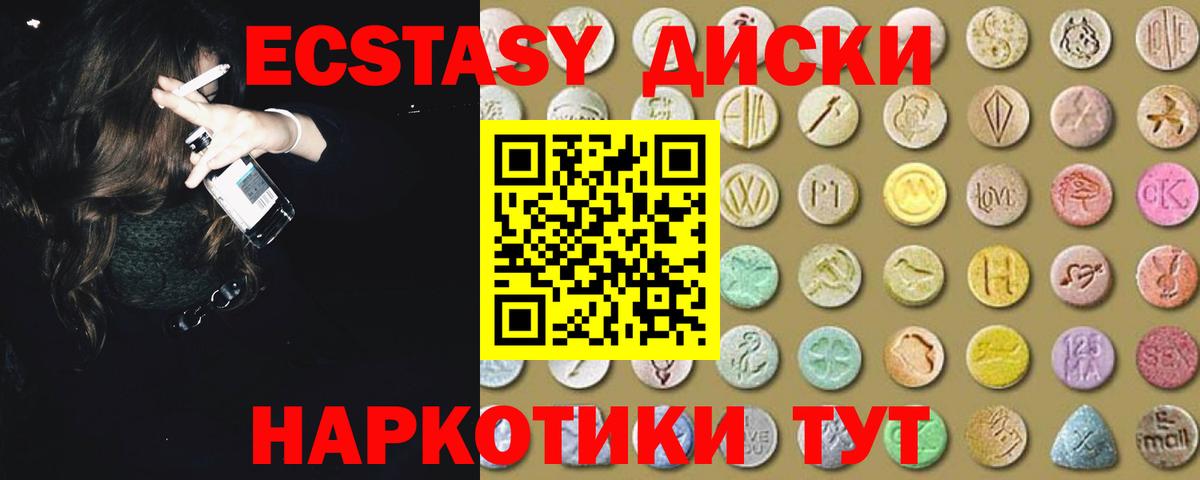 Ecstasy таблы Комсомольск-на-Амуре