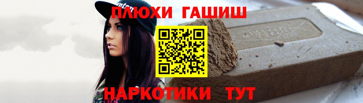 Комсомольск-на-Амуре  ГАШИШ Ice-O-Lator  ГАШ  ГАШИШ Premium  Вход с VPN 