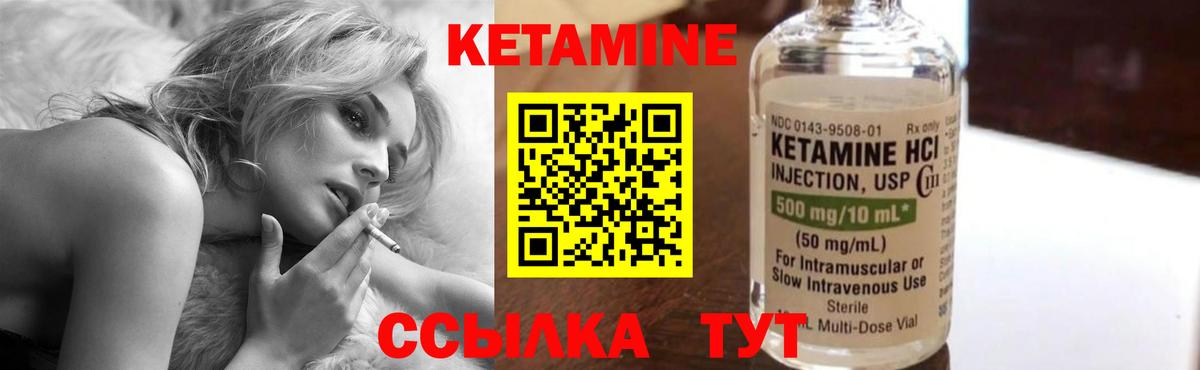 Кетамин VHQ Комсомольск-на-Амуре
