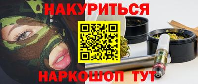 прущие крисы Комсомольск-на-Амуре
