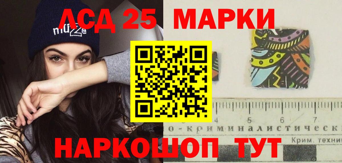 LSD-25 экстази кислота  Вход с VPN  LSD-25 экстази  Комсомольск-на-Амуре  Лсд 25 экстази кислота 