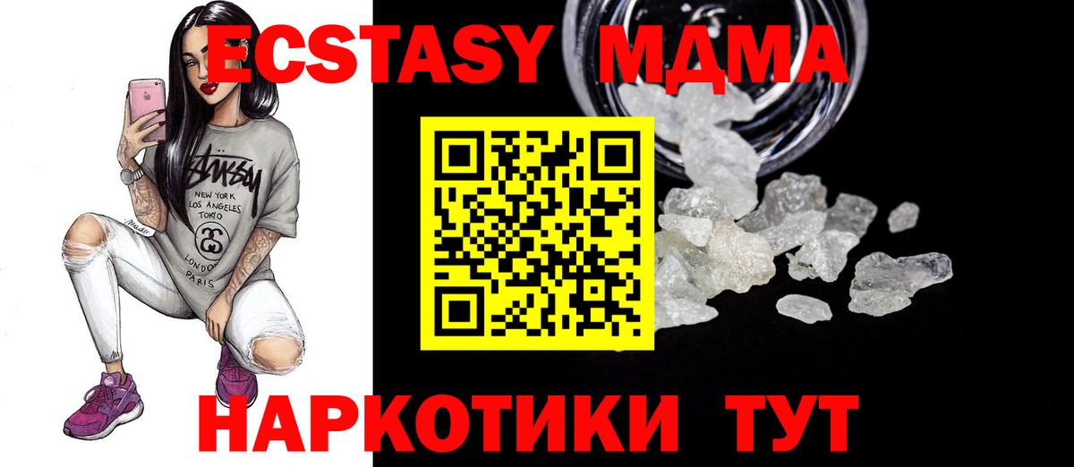 MDMA  Вход с VPN  МДМА кристаллы  Комсомольск-на-Амуре  MDMA VHQ 