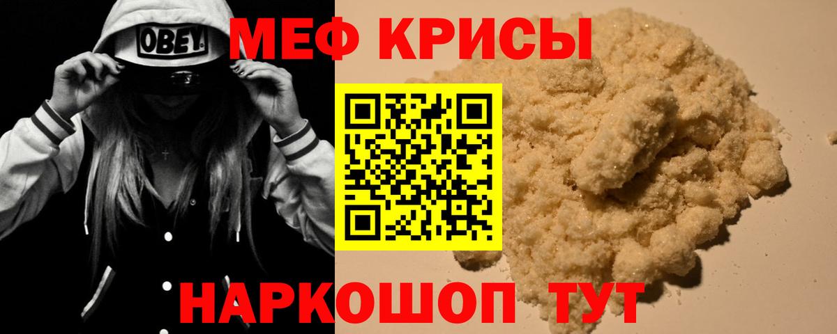 МЕФ VHQ  МЯУ-МЯУ  Вход с VPN  Комсомольск-на-Амуре  Мефедрон мяу мяу  МЕФ 