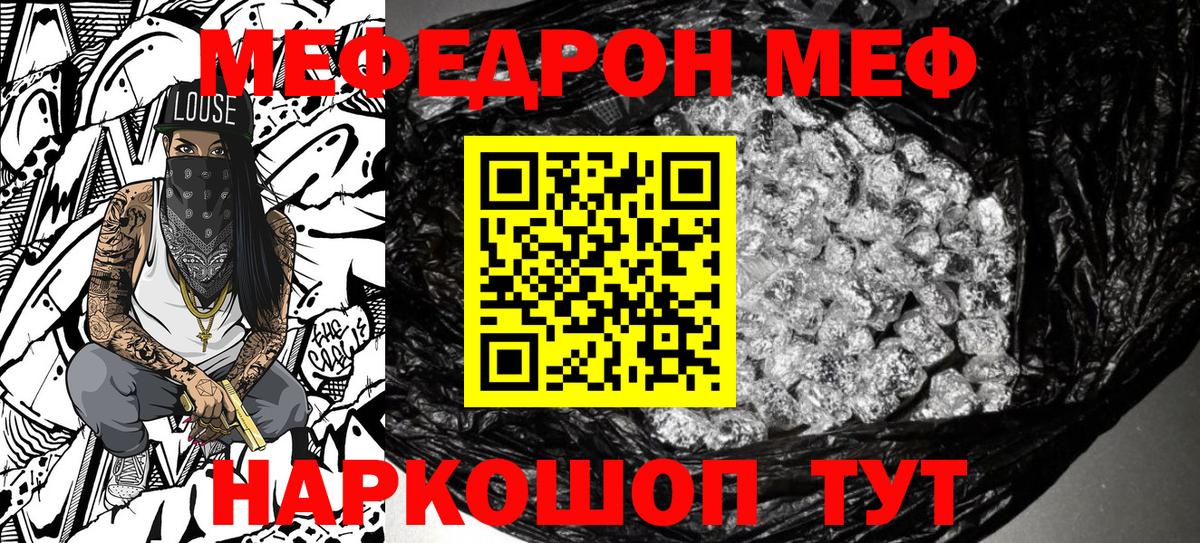 МЕФ мука Комсомольск-на-Амуре