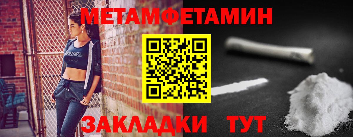 Метамфетамин винт Комсомольск-на-Амуре