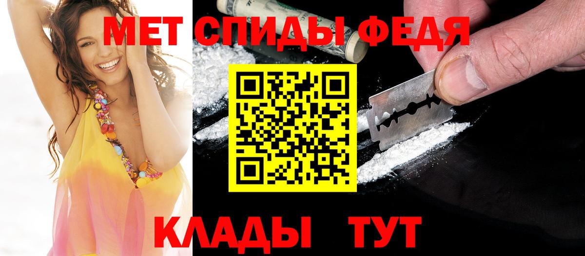 Комсомольск-на-Амуре  МЕТАМФЕТАМИН Декстрометамфетамин 99.9%  Вход с VPN 