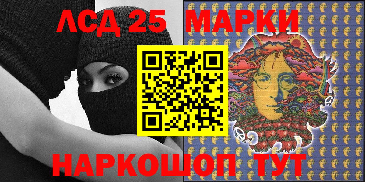 Марки 25I-NBOMe 1,5мг  Вход с VPN  купить наркотики цена  Комсомольск-на-Амуре  Наркотические марки 