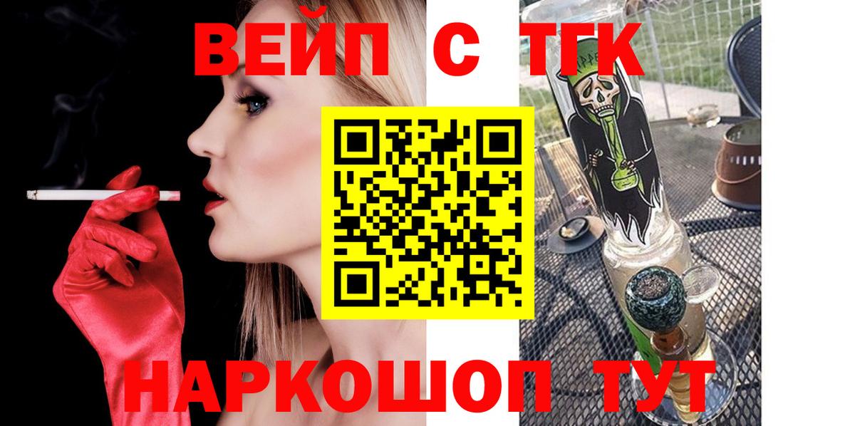 Комсомольск-на-Амуре  ТГК гашишное масло  Вход с VPN  ТГК гашишное масло 